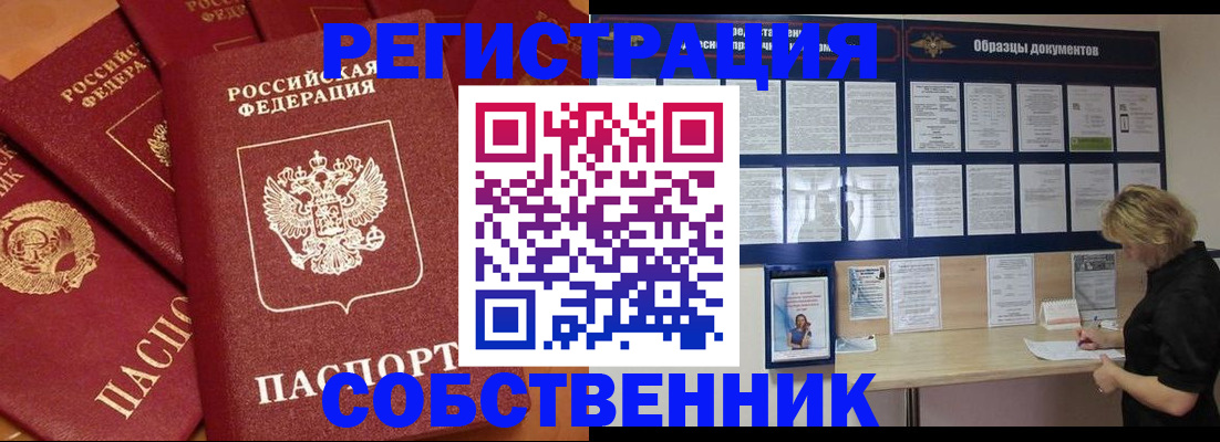 пропишу в квартире в Истре