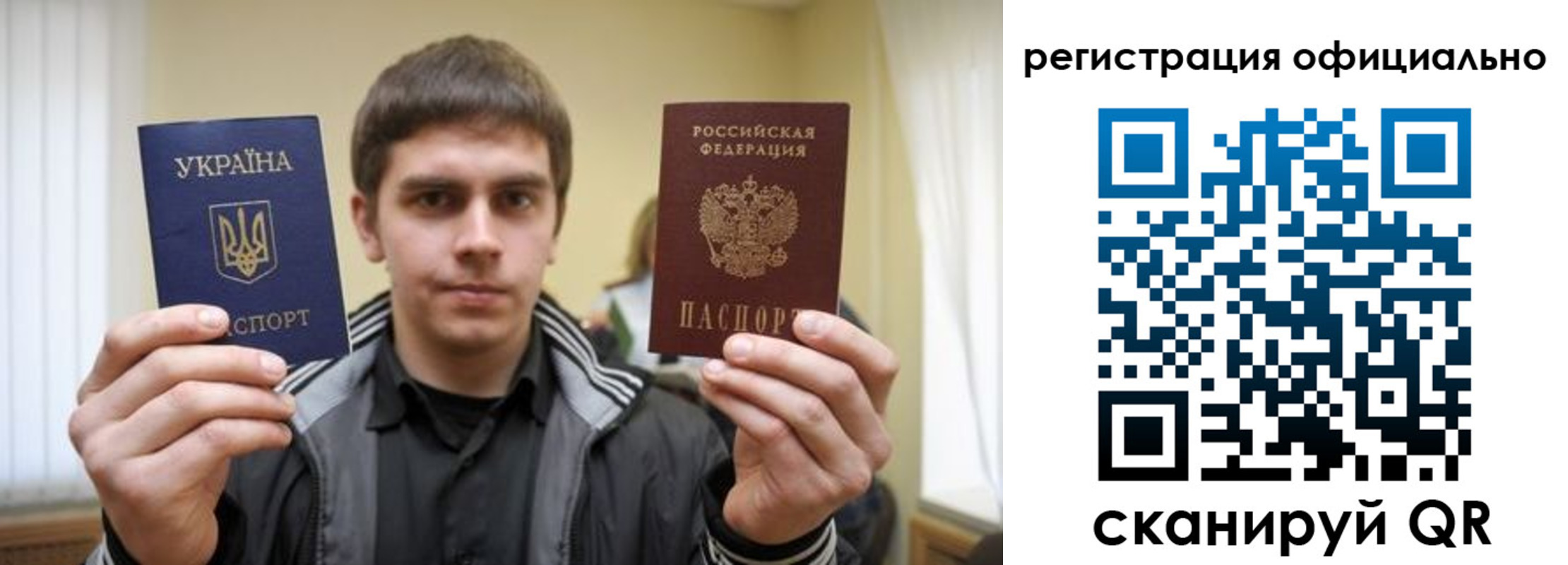 временная регистрация собственник в Истре