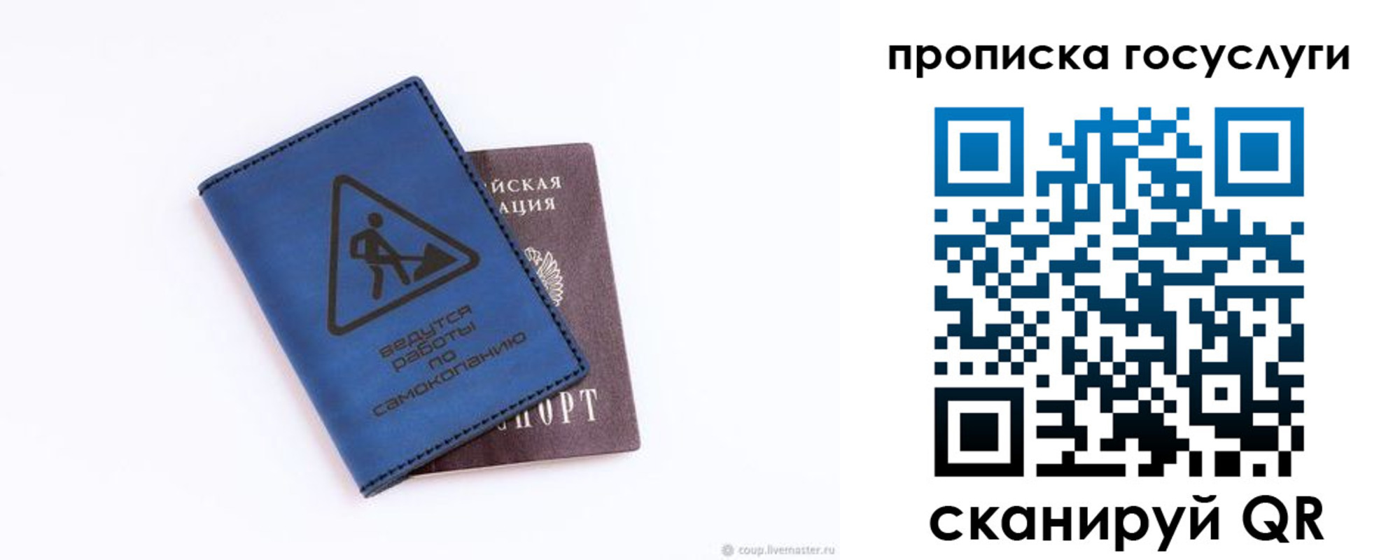 временная регистрация в квартире в Истре