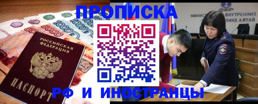 прописка от собственника в Истре
