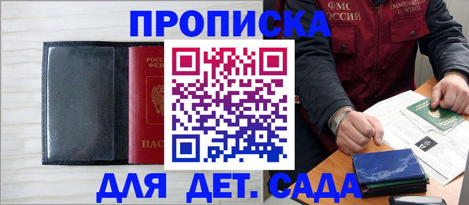 временная регистрация госуслуги в Истре